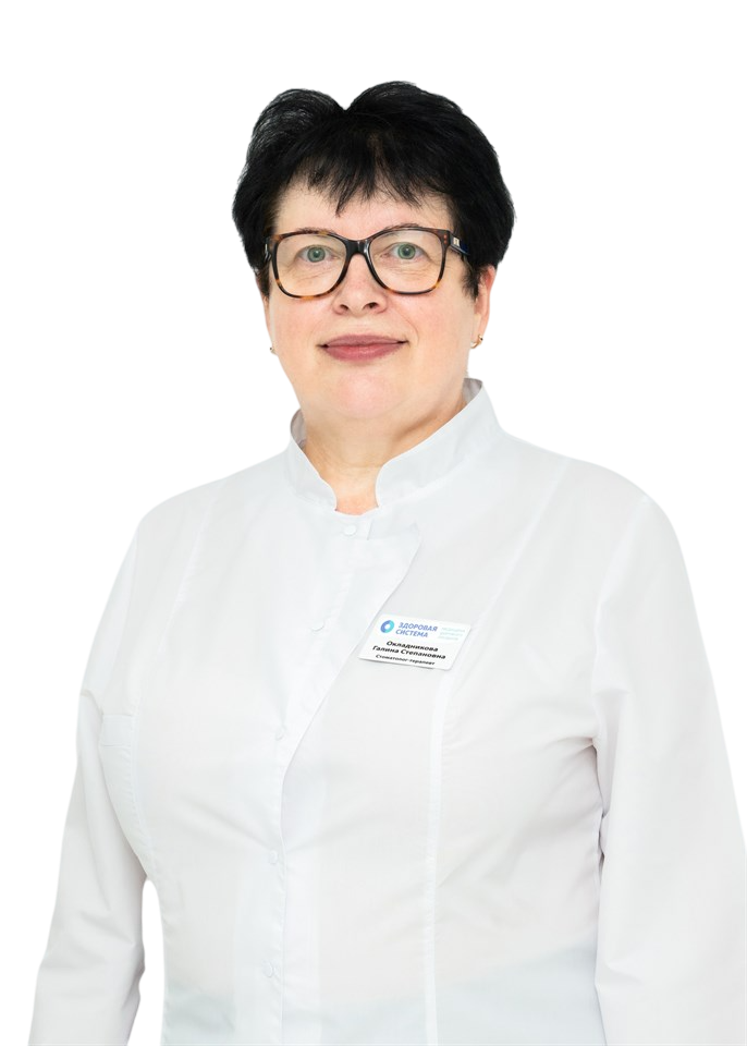 Окладникова Галина Степановна