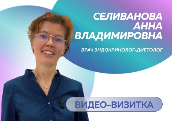 Селиванова визитка