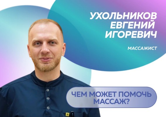 Когда пора обратиться к массажисту