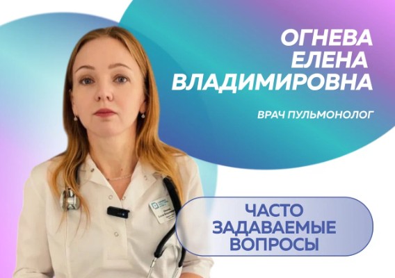 Часто задаваемые вопросы