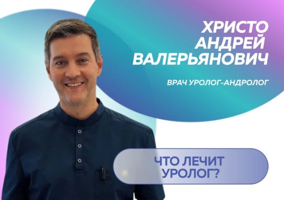 Когда пора обратиться к урологу