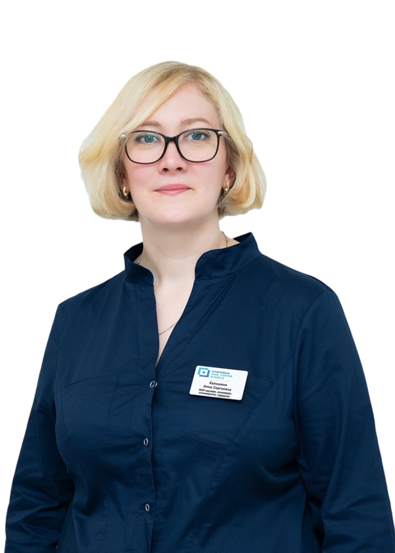 Калошина Анна Сергеевна