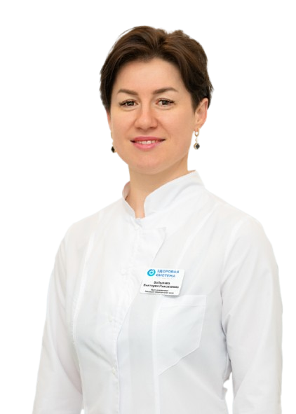 Бобылева Виктория Николаевна