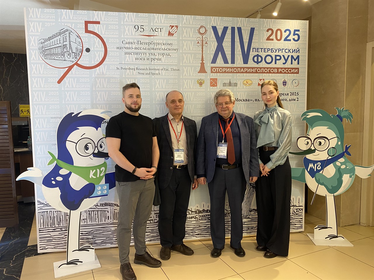 Команда Клиники УГН на XIV Петербургском форуме оториноларингологов