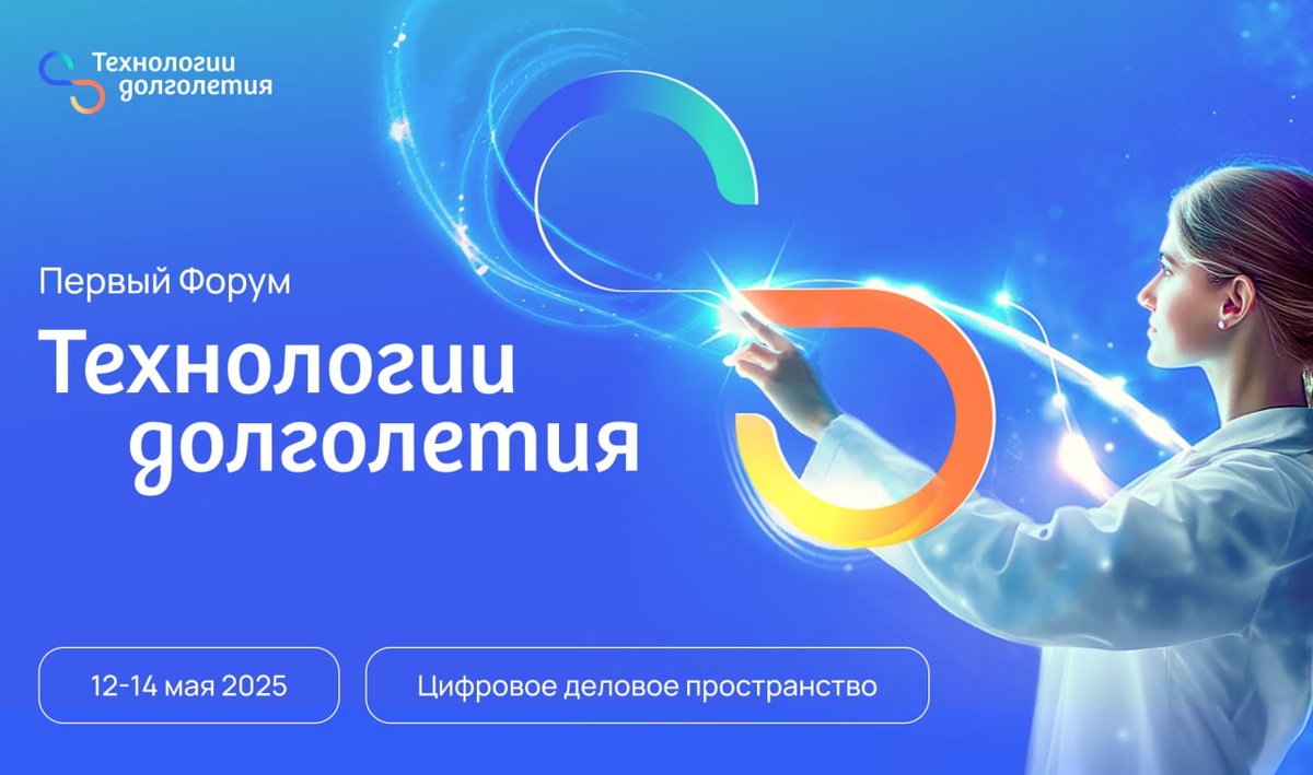 Севастьянова Н.В. провела мастер-класс по антивозрастному питанию на форуме «Технологии долголетия»
