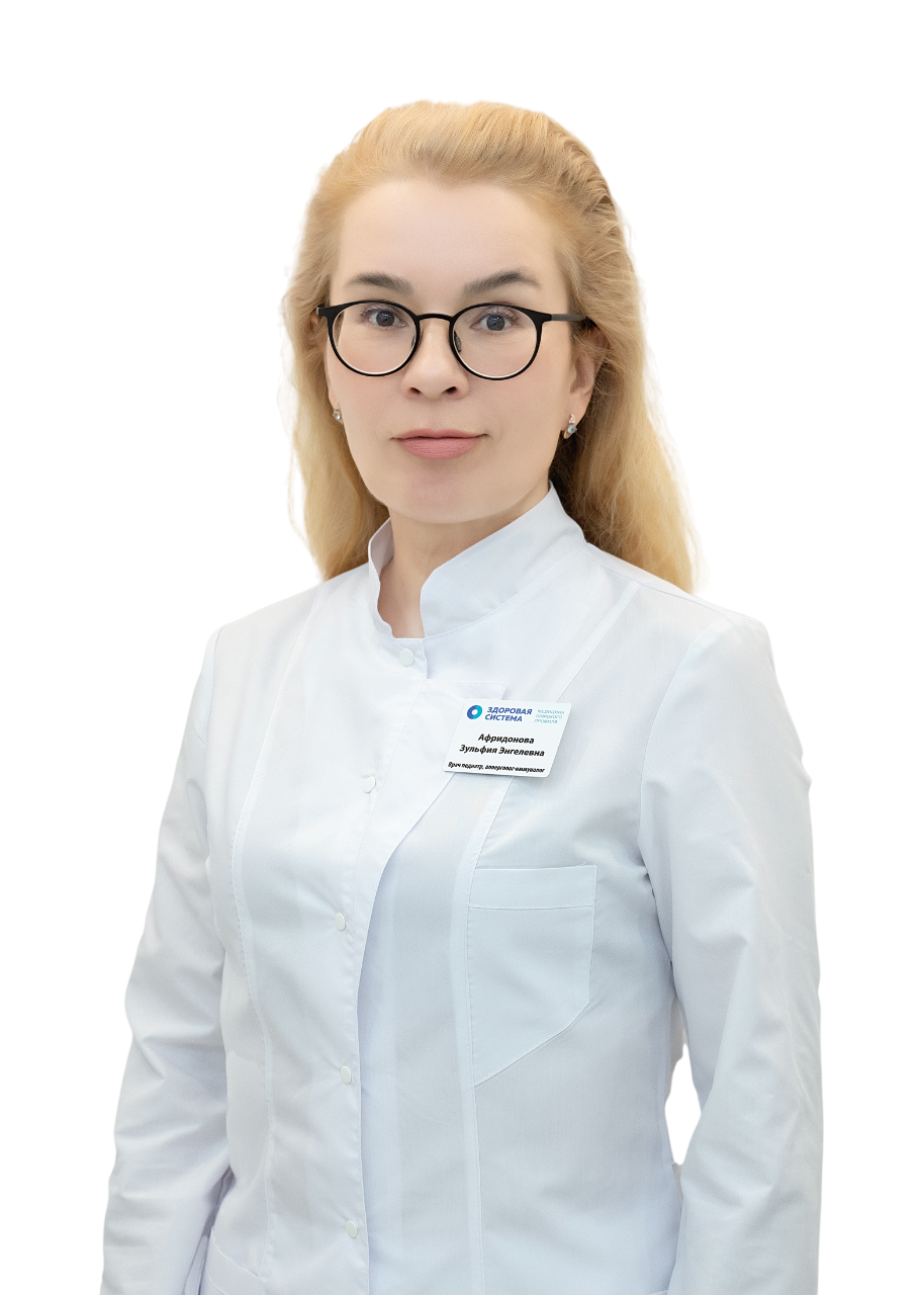 Афридонова Зульфия Энгелевна